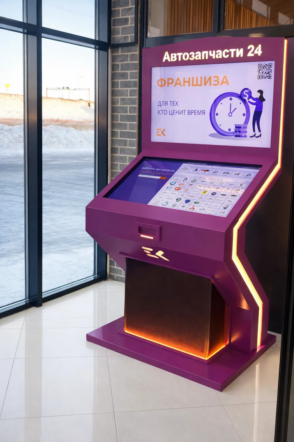 Терминал FRAZAP — Акорус, Калининград
