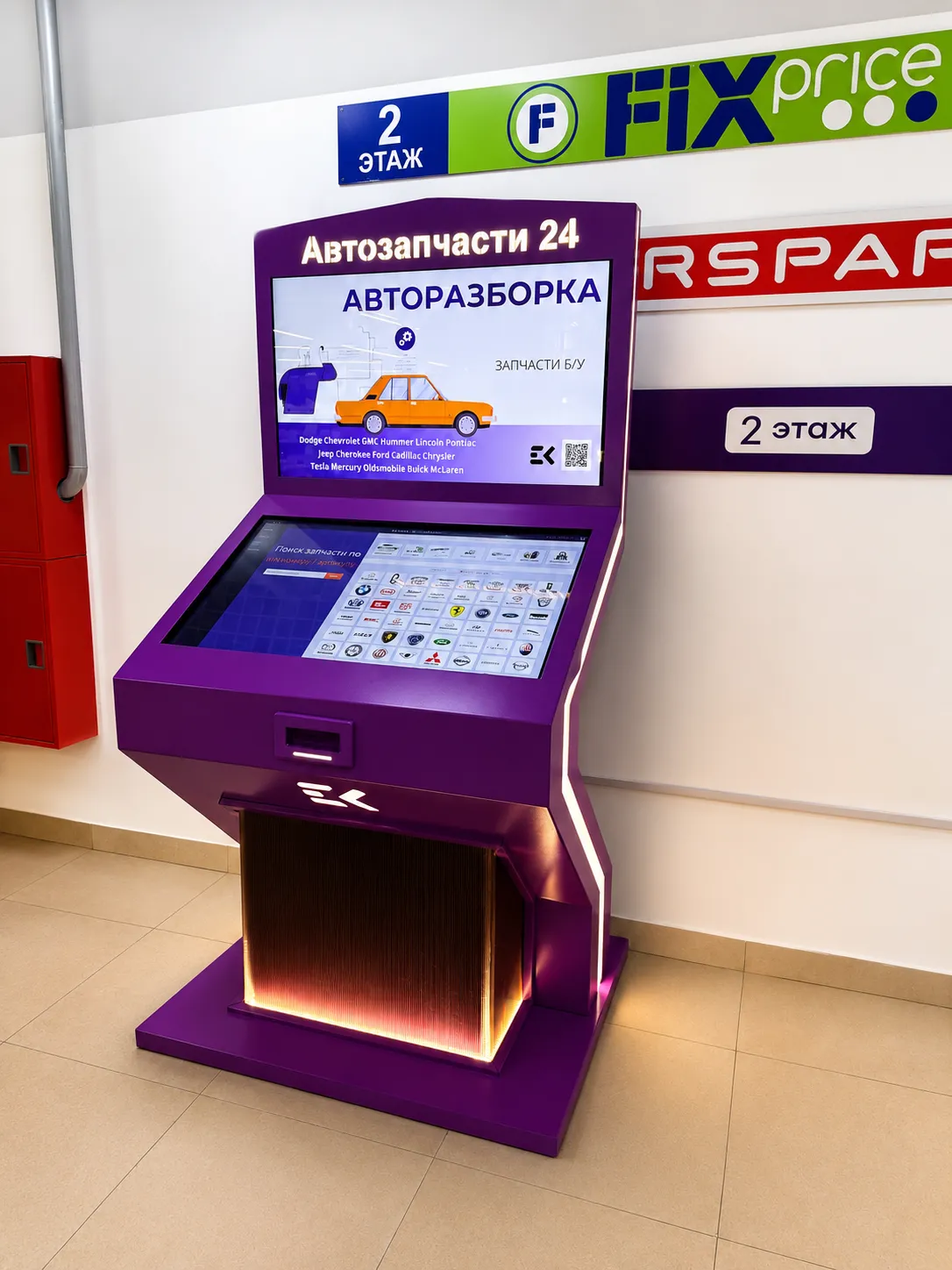 Терминал FRAZAP — ТЦ Вестер, Калининград